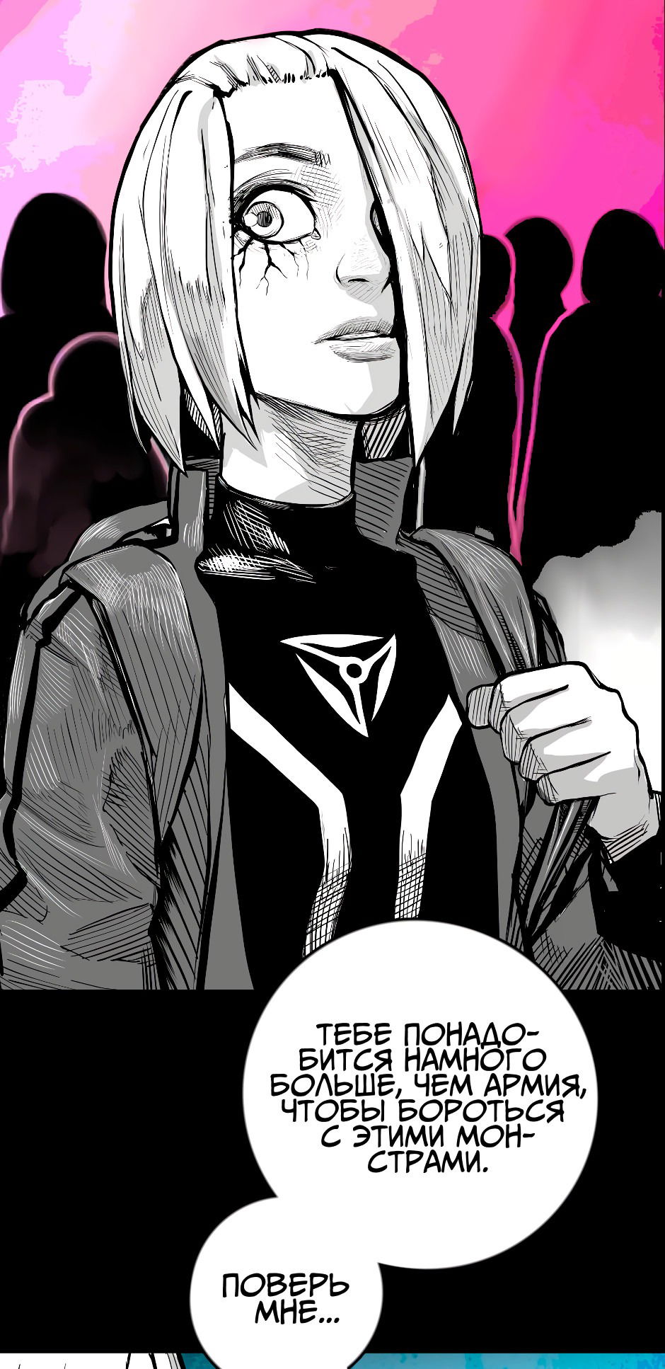 Манга Ангел Томагавк (перезапуск) - Глава 35 Страница 22