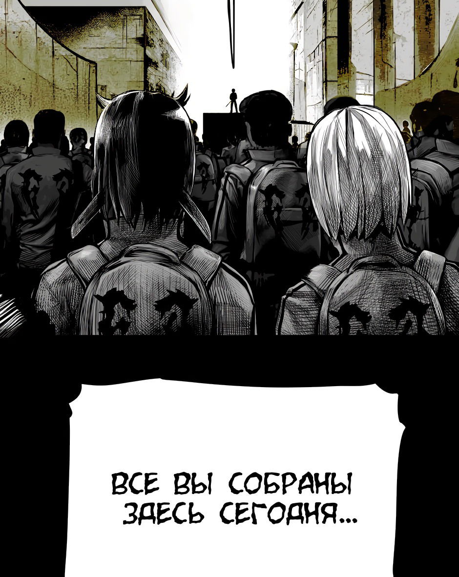 Манга Ангел Томагавк (перезапуск) - Глава 35 Страница 25