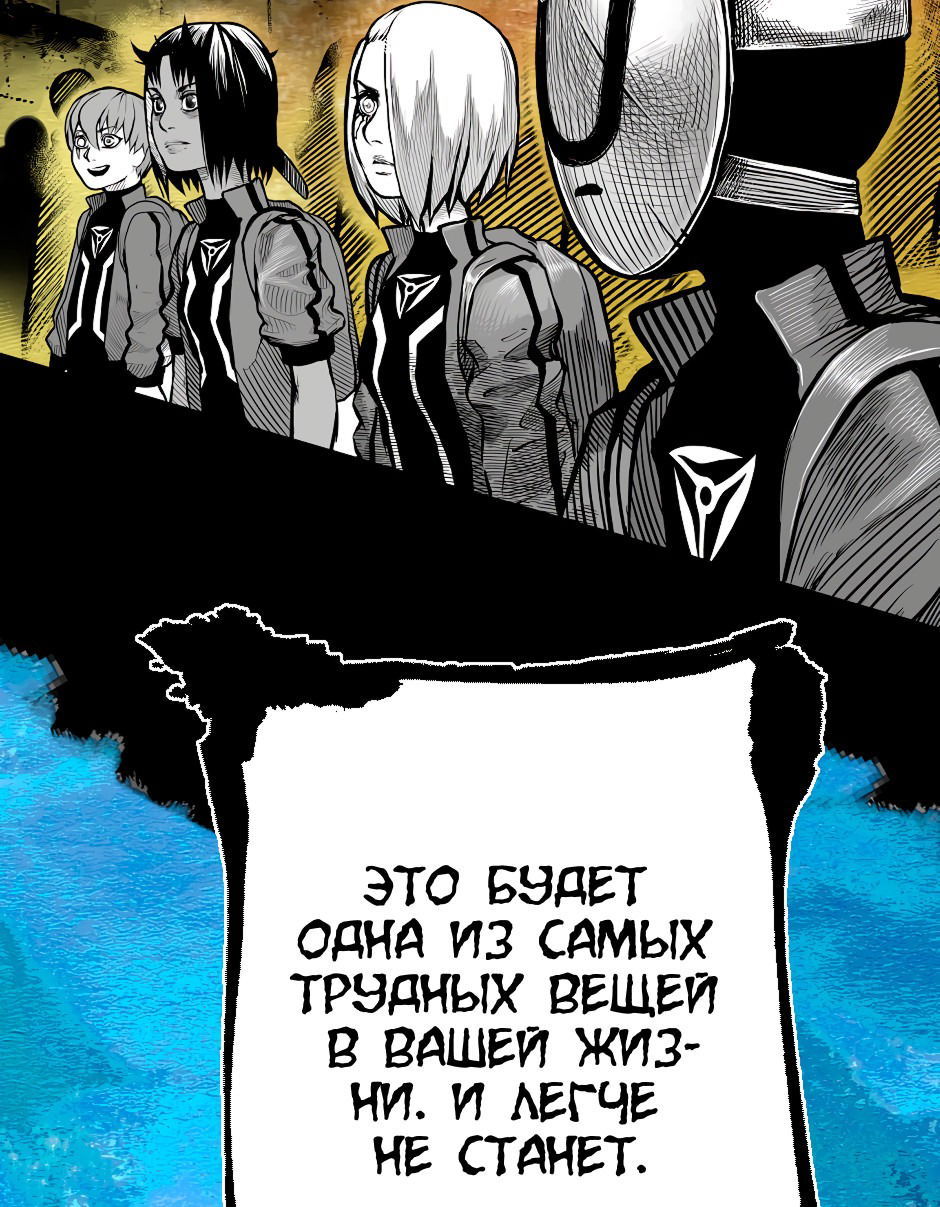 Манга Ангел Томагавк (перезапуск) - Глава 35 Страница 33