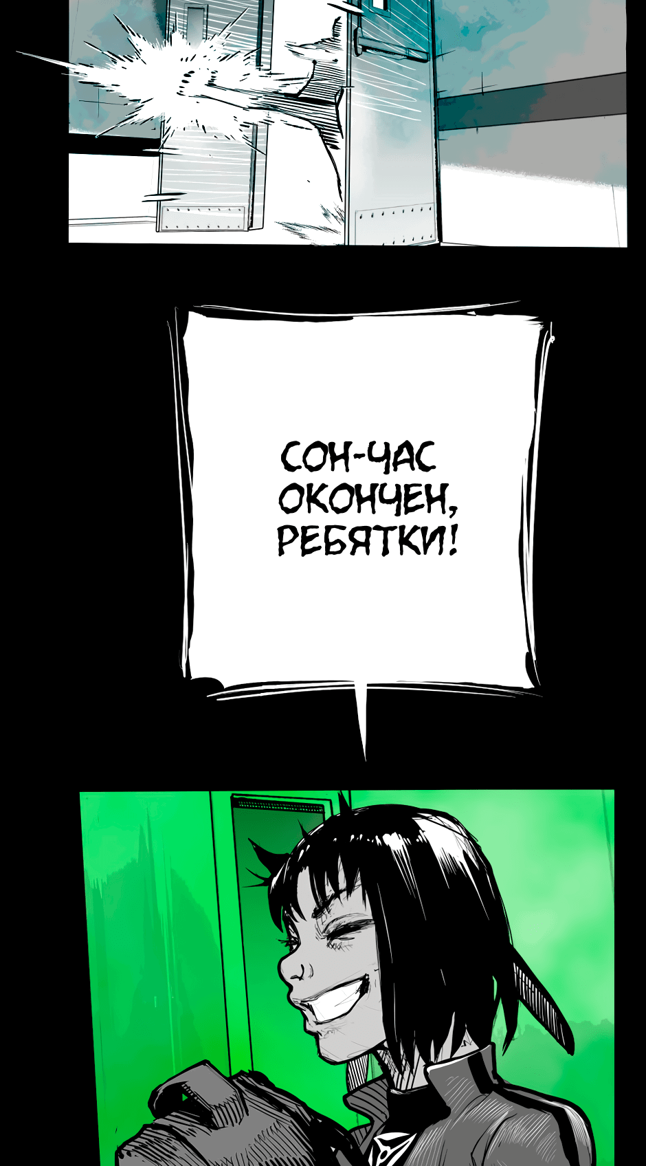 Манга Ангел Томагавк (перезапуск) - Глава 35 Страница 12