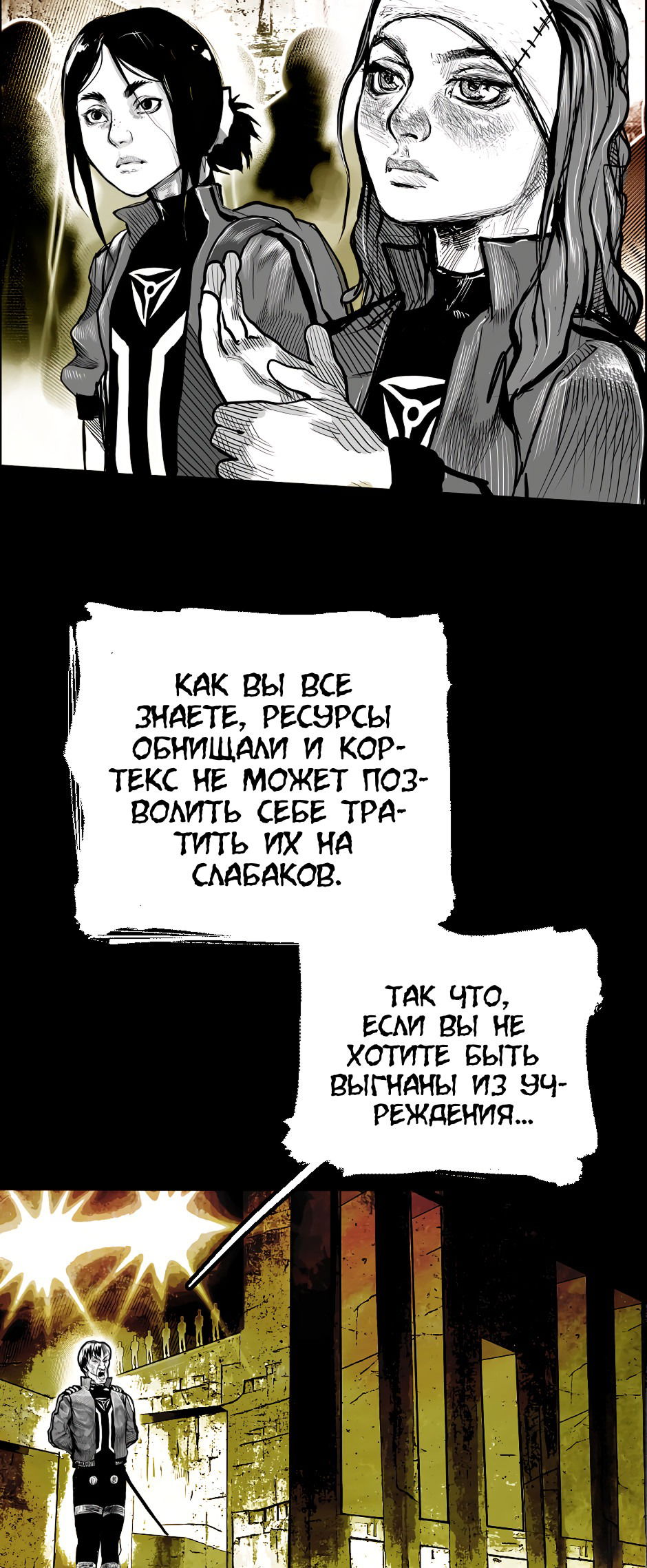 Манга Ангел Томагавк (перезапуск) - Глава 35 Страница 30