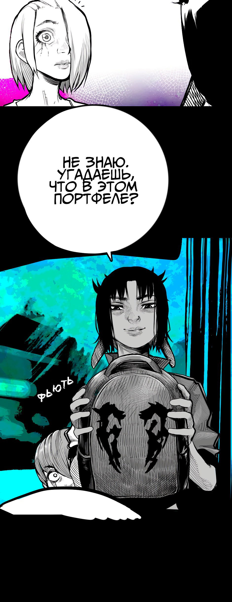 Манга Ангел Томагавк (перезапуск) - Глава 35 Страница 15