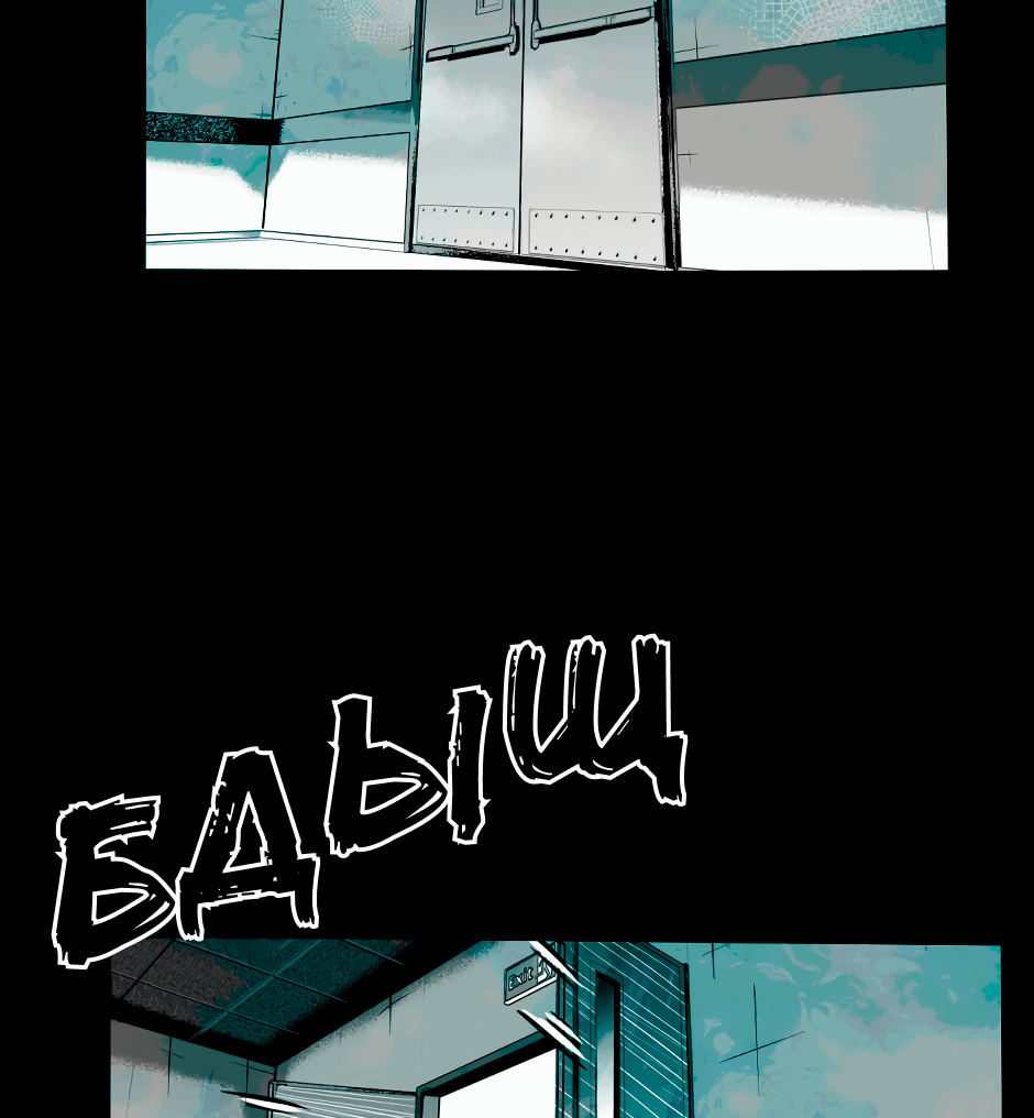 Манга Ангел Томагавк (перезапуск) - Глава 35 Страница 11