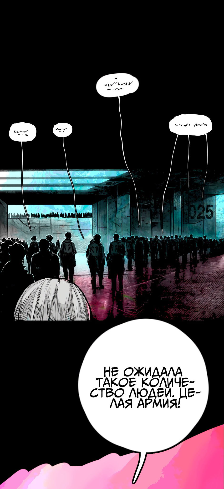 Манга Ангел Томагавк (перезапуск) - Глава 35 Страница 21