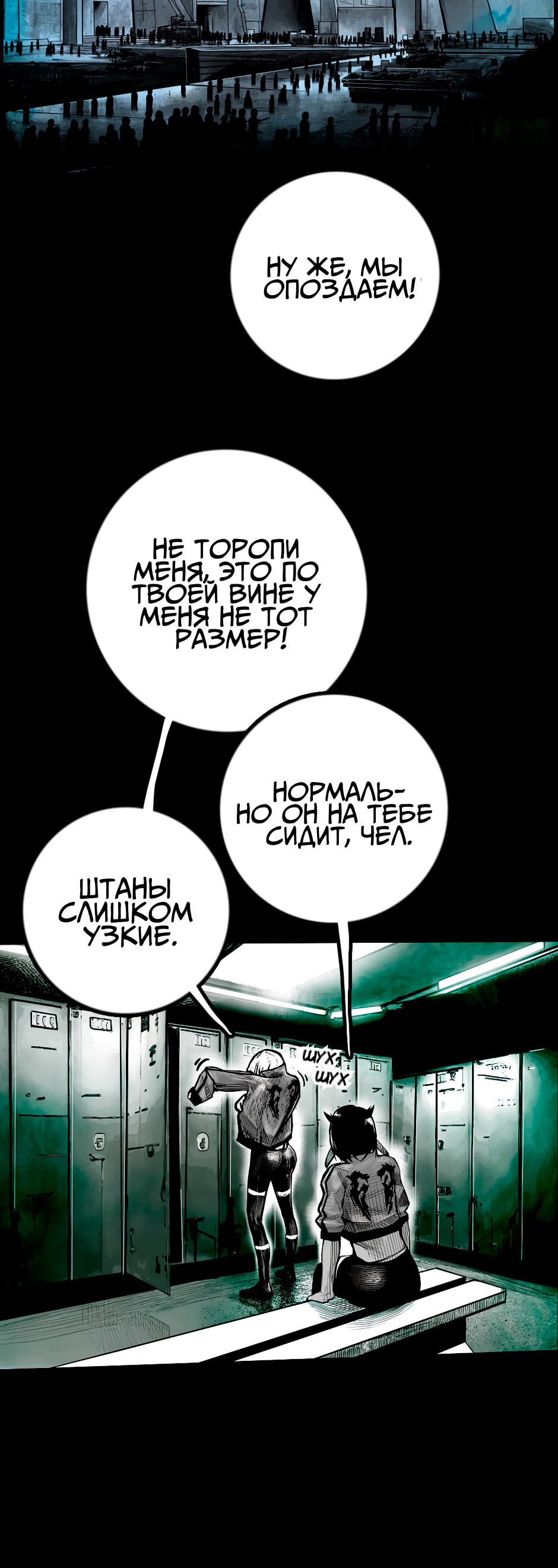 Манга Ангел Томагавк (перезапуск) - Глава 35 Страница 20