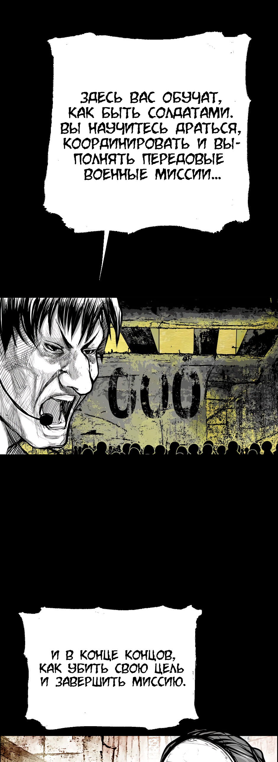 Манга Ангел Томагавк (перезапуск) - Глава 35 Страница 29