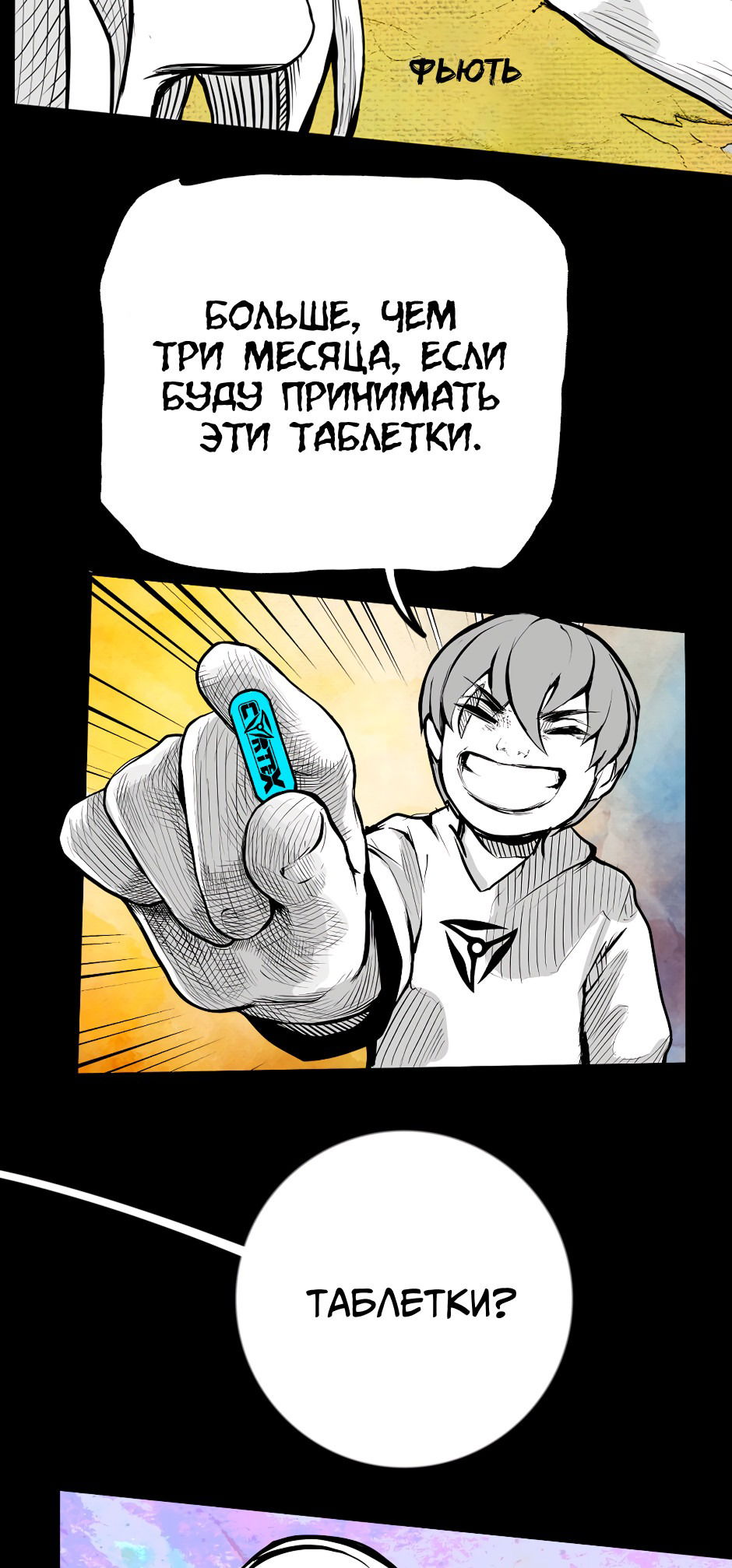 Манга Ангел Томагавк (перезапуск) - Глава 35 Страница 7