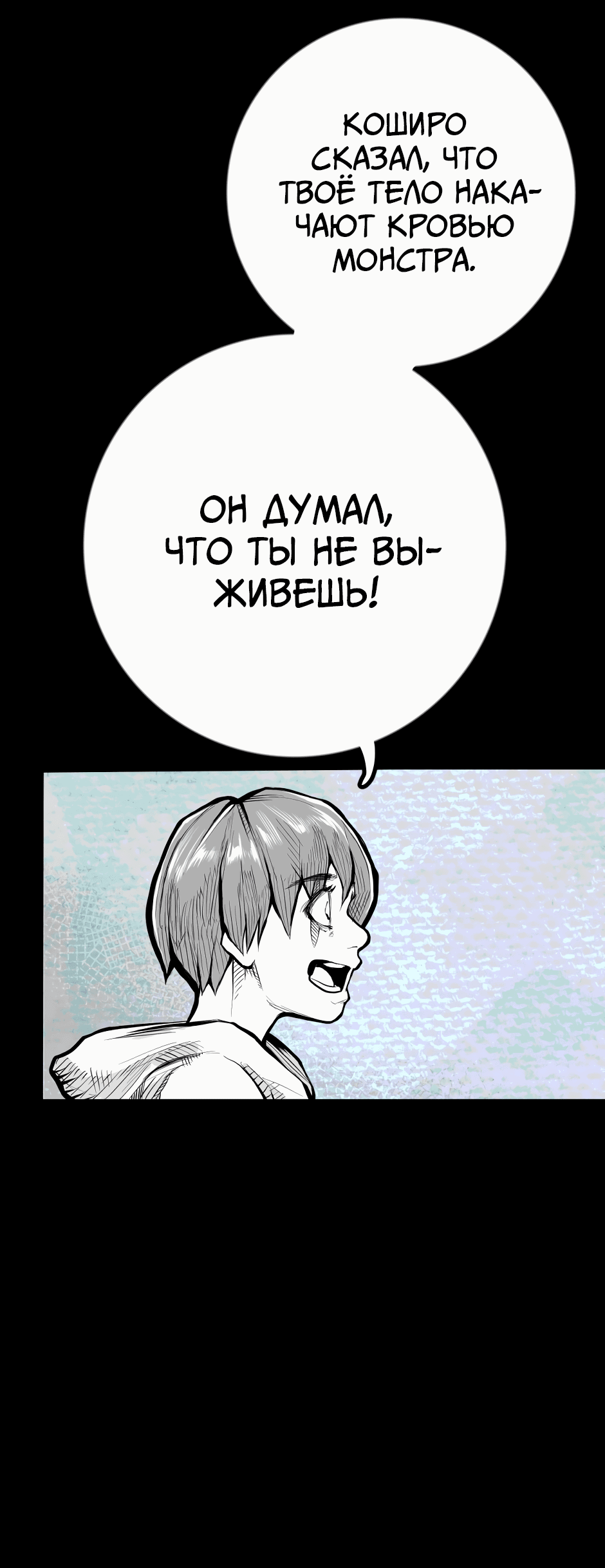 Манга Ангел Томагавк (перезапуск) - Глава 34 Страница 44