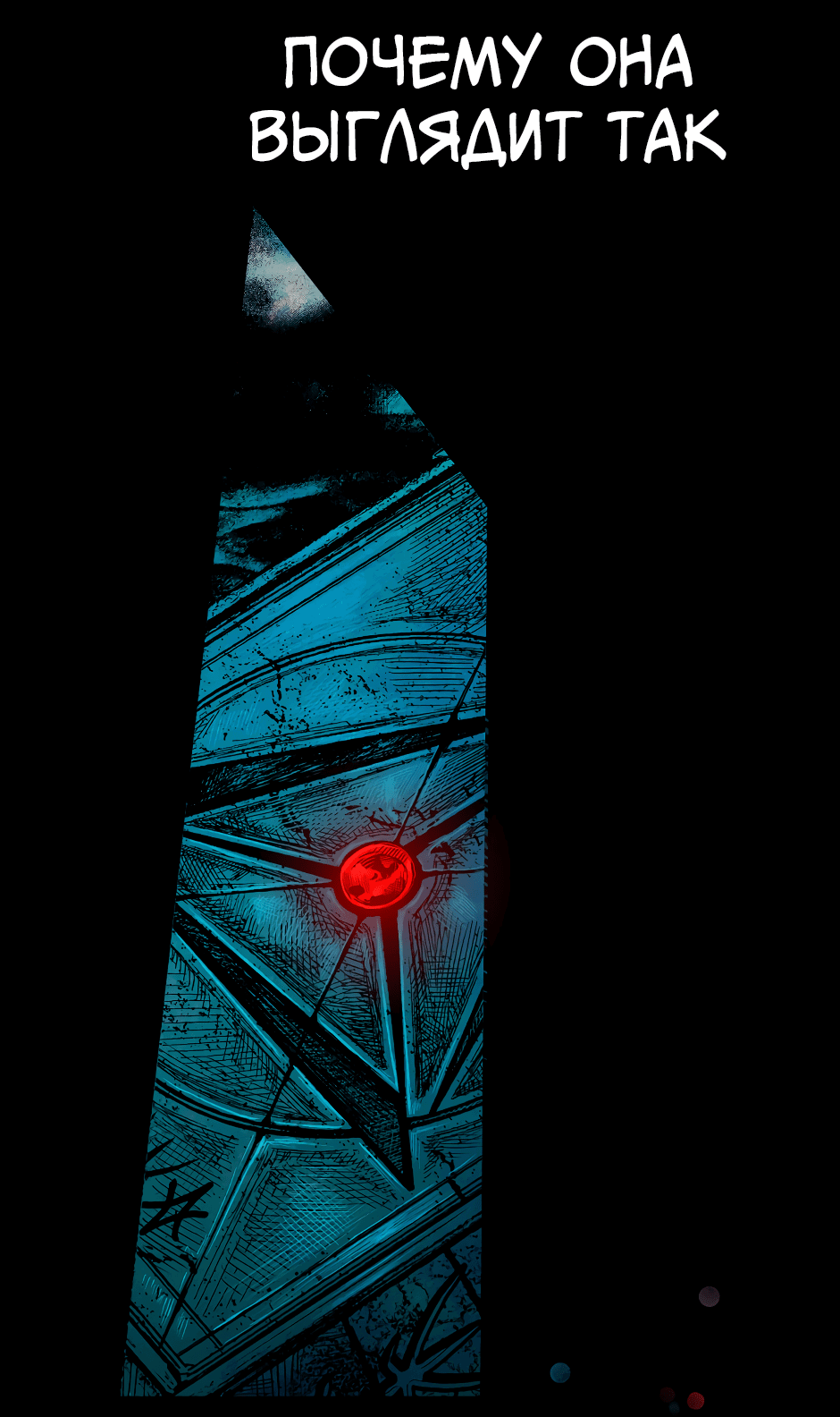 Манга Ангел Томагавк (перезапуск) - Глава 34 Страница 3