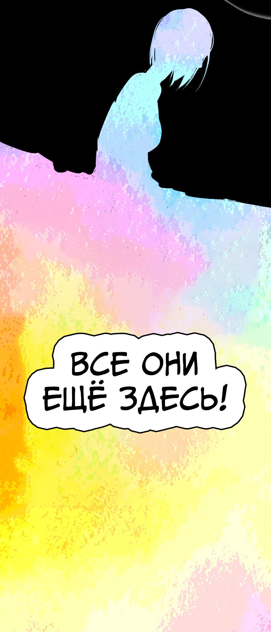 Манга Ангел Томагавк (перезапуск) - Глава 34 Страница 38