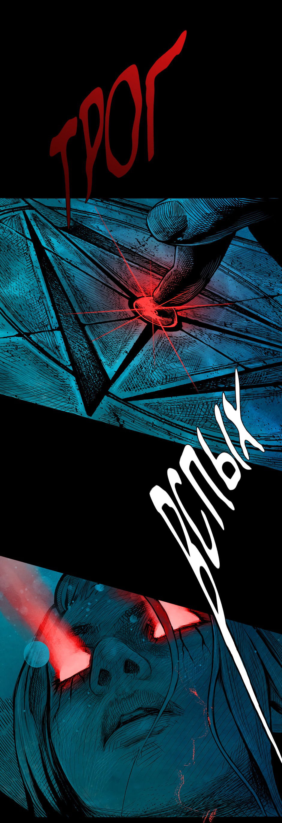 Манга Ангел Томагавк (перезапуск) - Глава 34 Страница 10