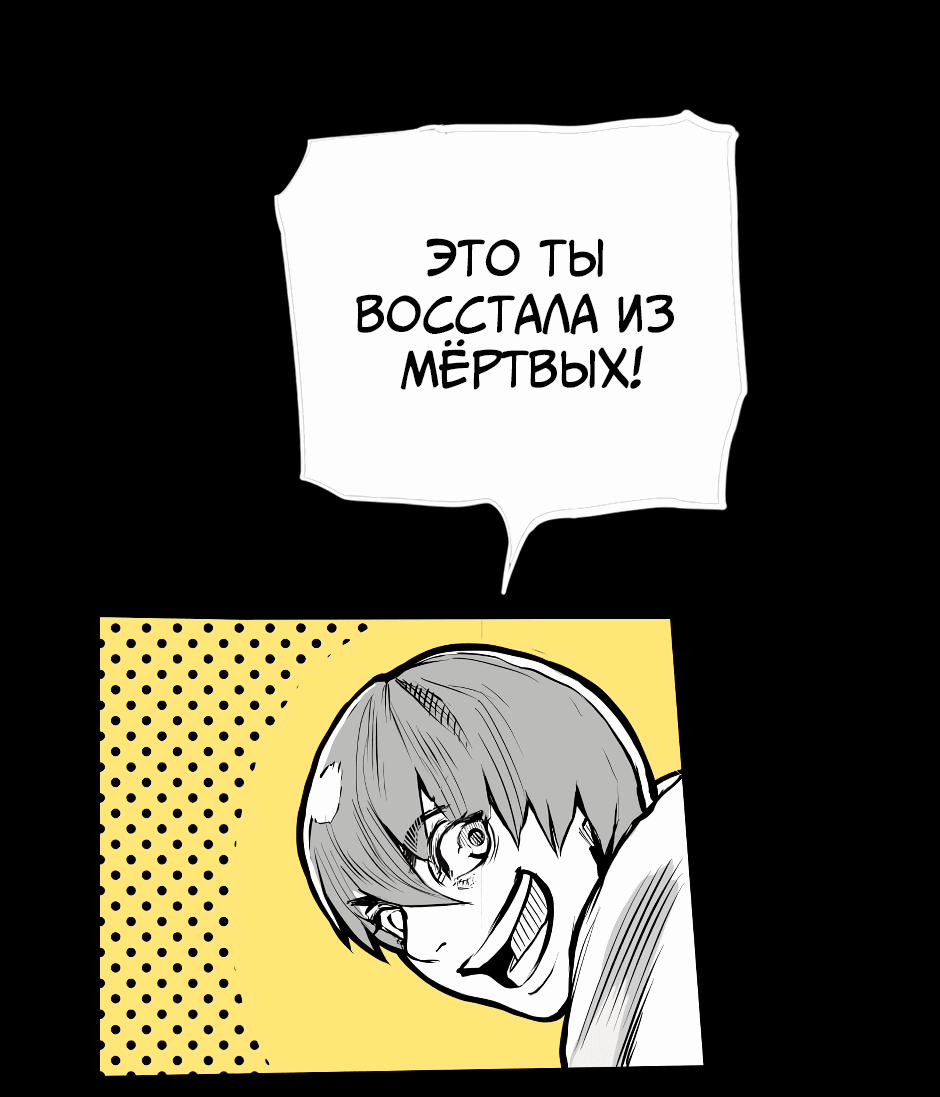 Манга Ангел Томагавк (перезапуск) - Глава 34 Страница 42