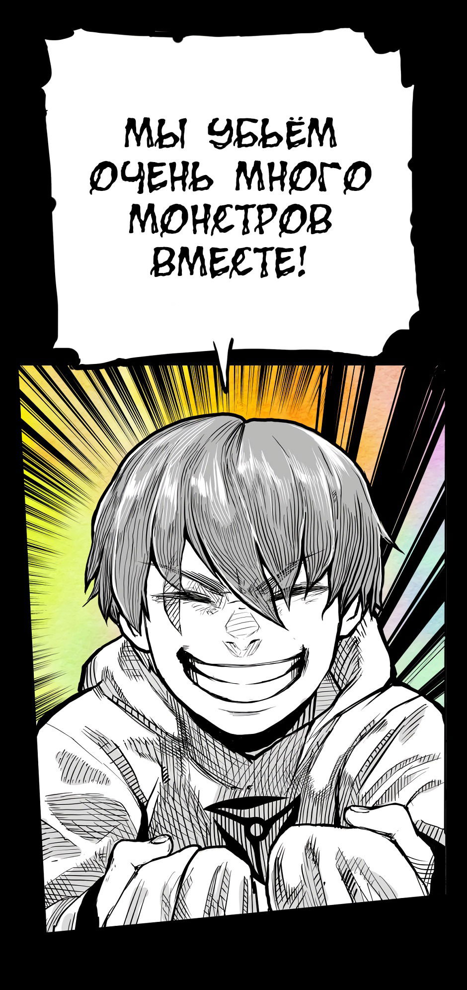 Манга Ангел Томагавк (перезапуск) - Глава 34 Страница 31