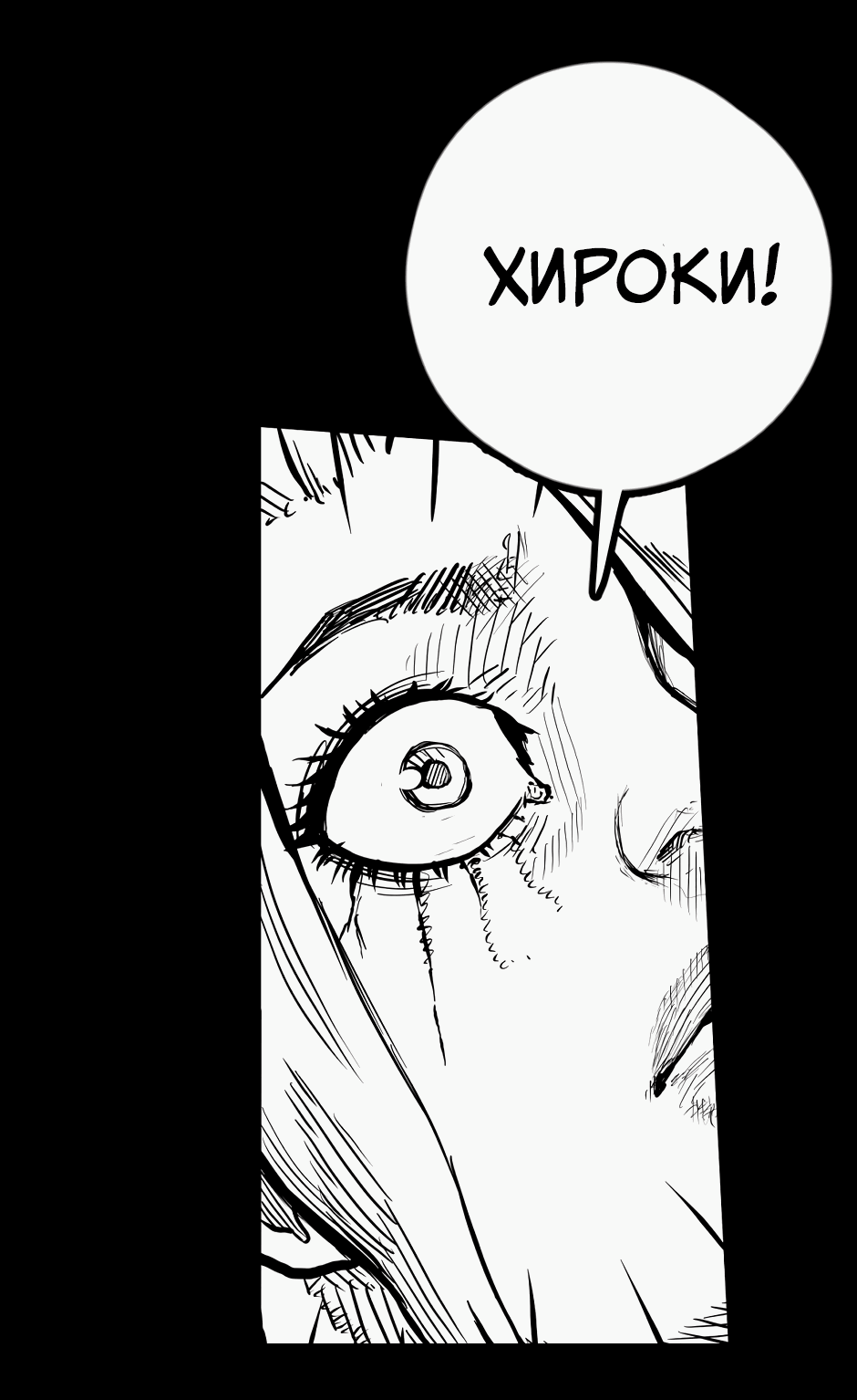 Манга Ангел Томагавк (перезапуск) - Глава 34 Страница 30