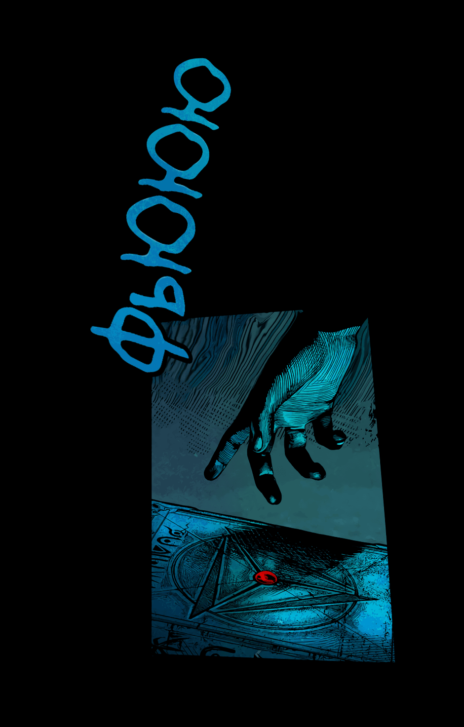 Манга Ангел Томагавк (перезапуск) - Глава 34 Страница 7