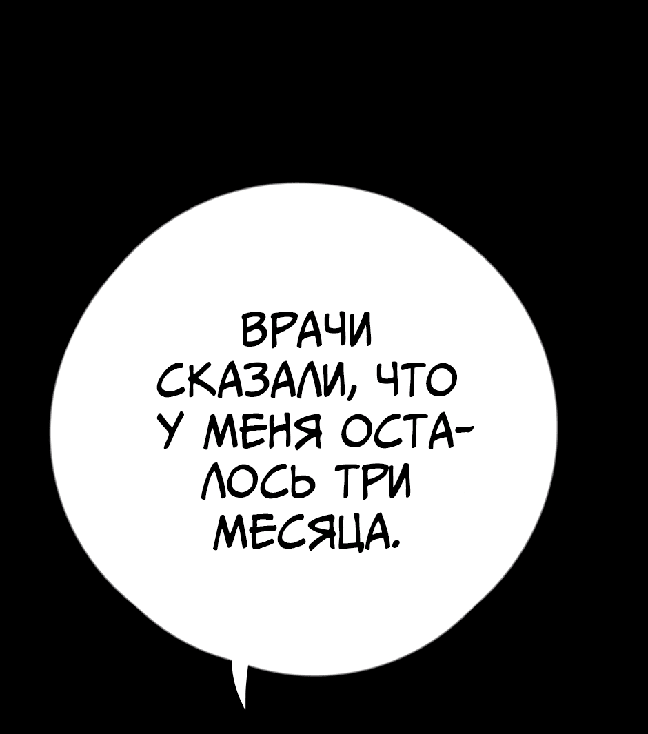 Манга Ангел Томагавк (перезапуск) - Глава 34 Страница 57