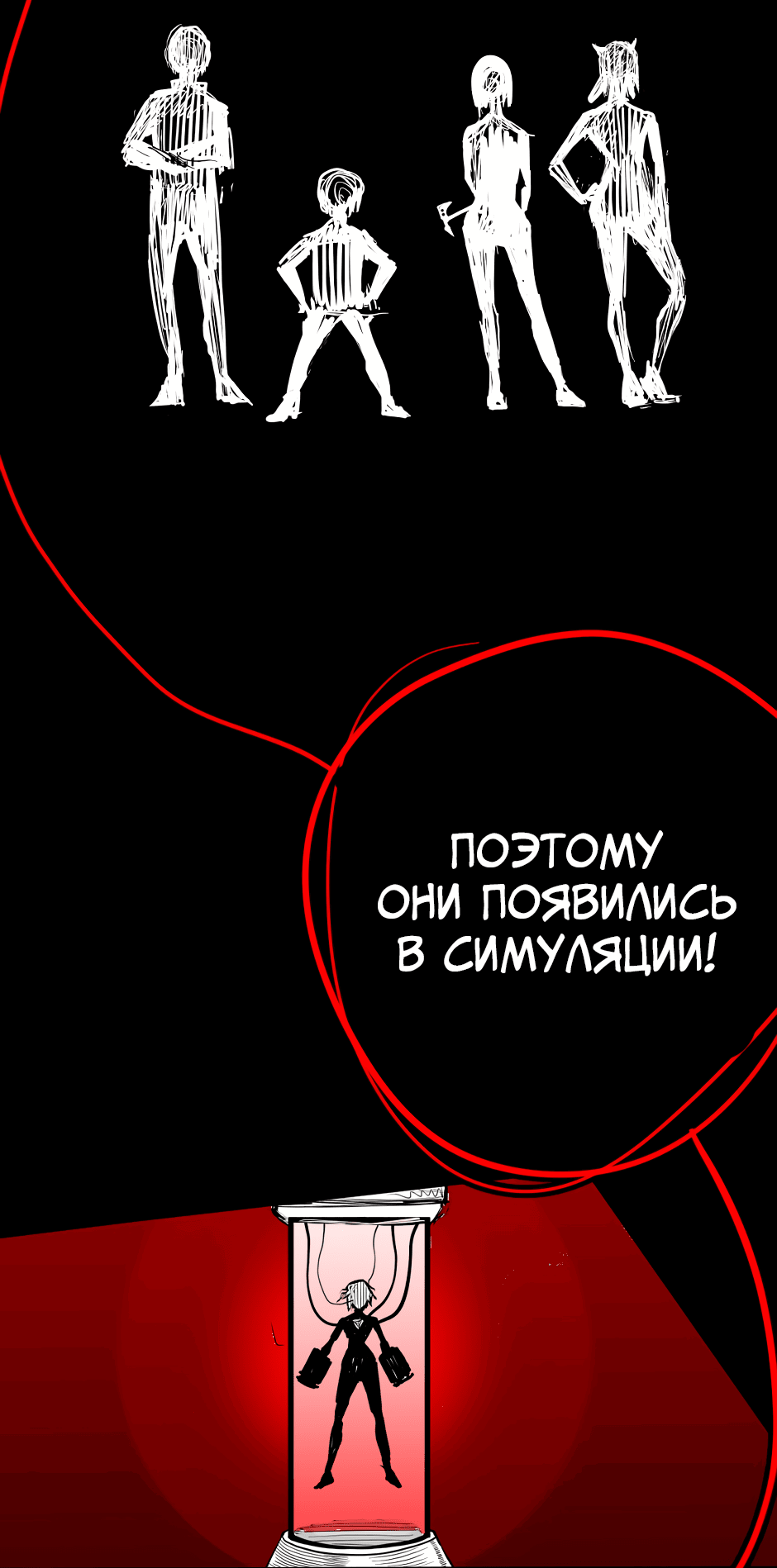 Манга Ангел Томагавк (перезапуск) - Глава 34 Страница 36