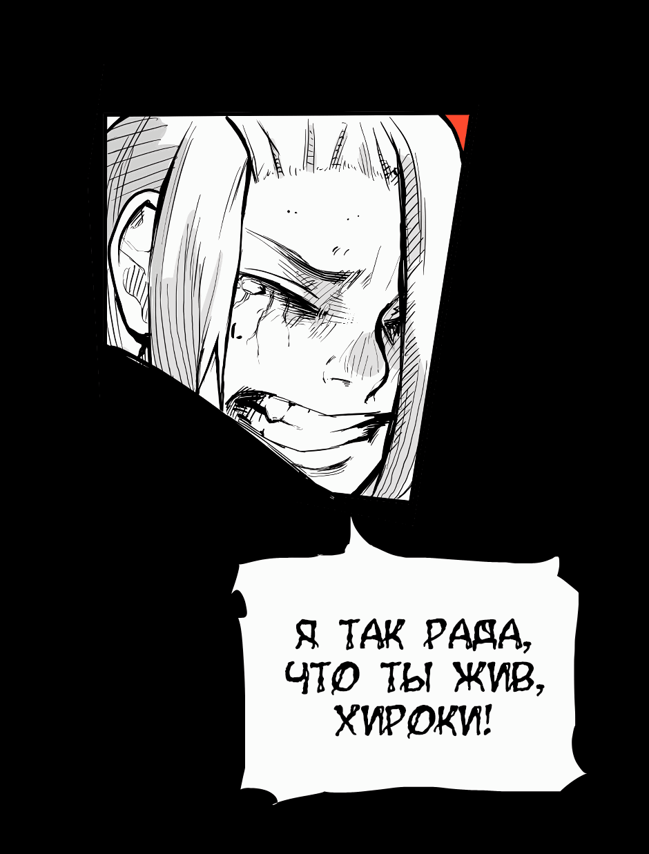 Манга Ангел Томагавк (перезапуск) - Глава 34 Страница 40