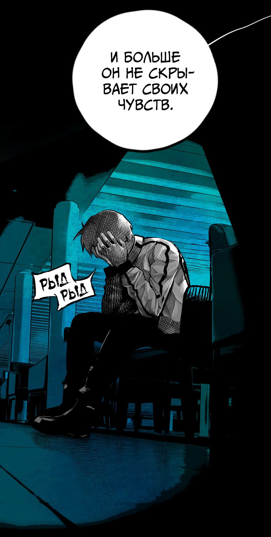 Манга Ангел Томагавк (перезапуск) - Глава 34 Страница 51