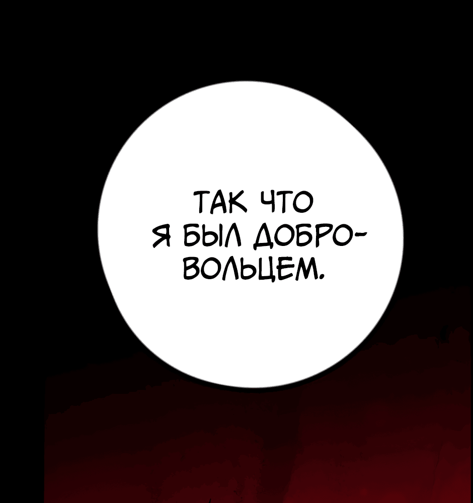 Манга Ангел Томагавк (перезапуск) - Глава 34 Страница 47