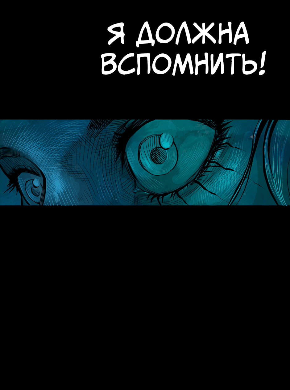 Манга Ангел Томагавк (перезапуск) - Глава 34 Страница 9