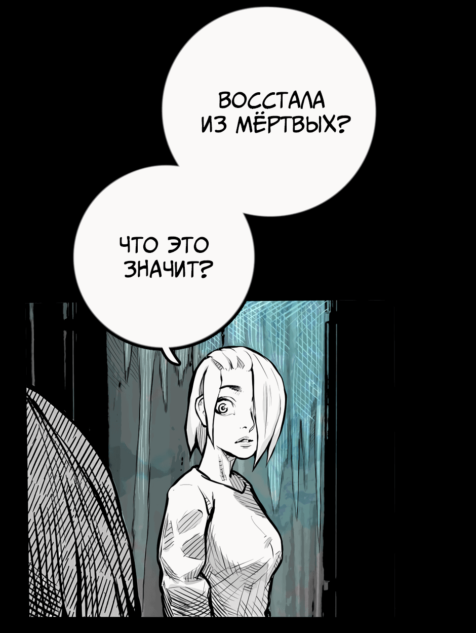 Манга Ангел Томагавк (перезапуск) - Глава 34 Страница 43