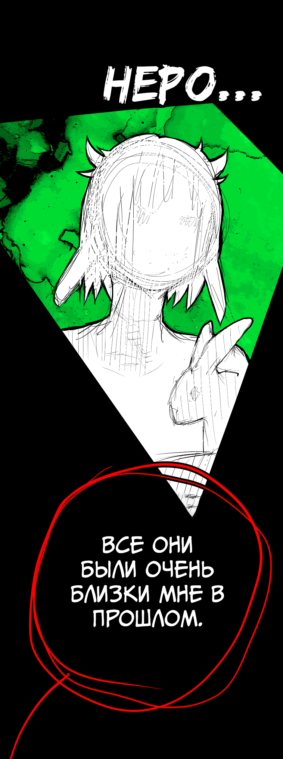 Манга Ангел Томагавк (перезапуск) - Глава 34 Страница 35