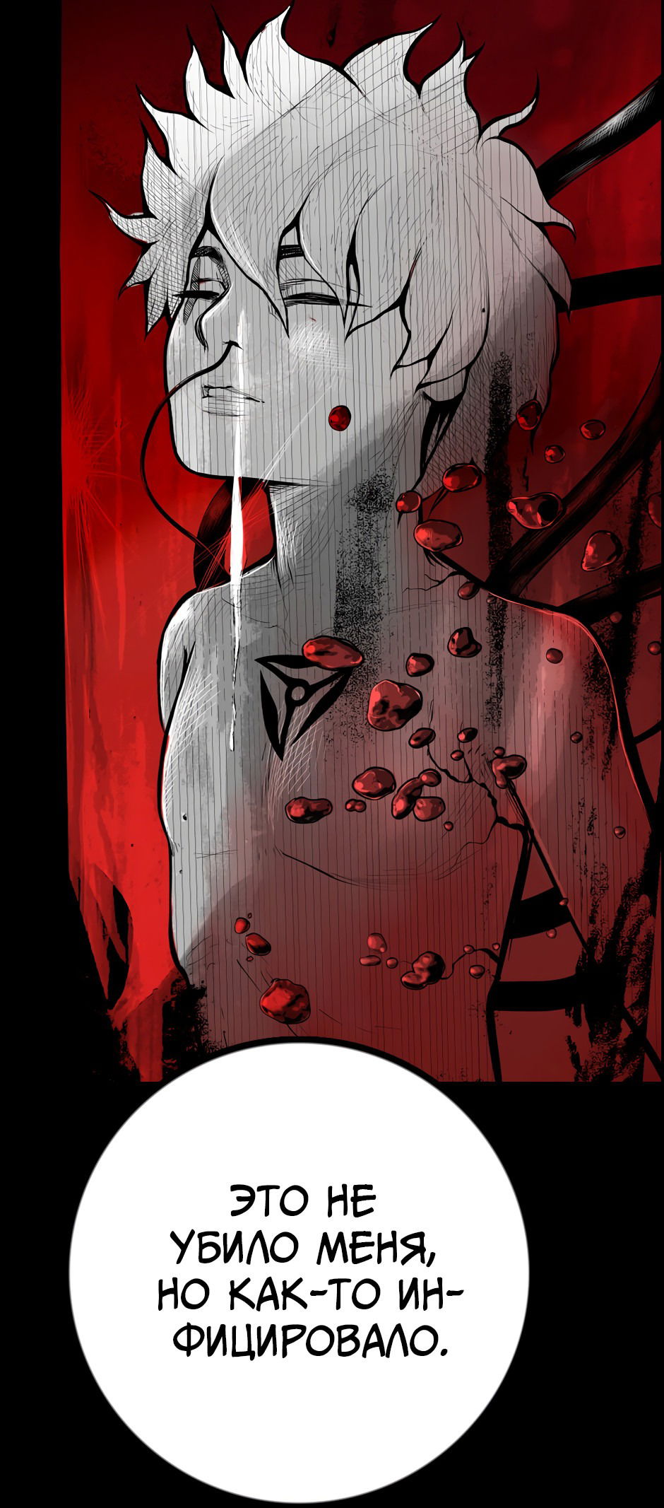 Манга Ангел Томагавк (перезапуск) - Глава 34 Страница 48