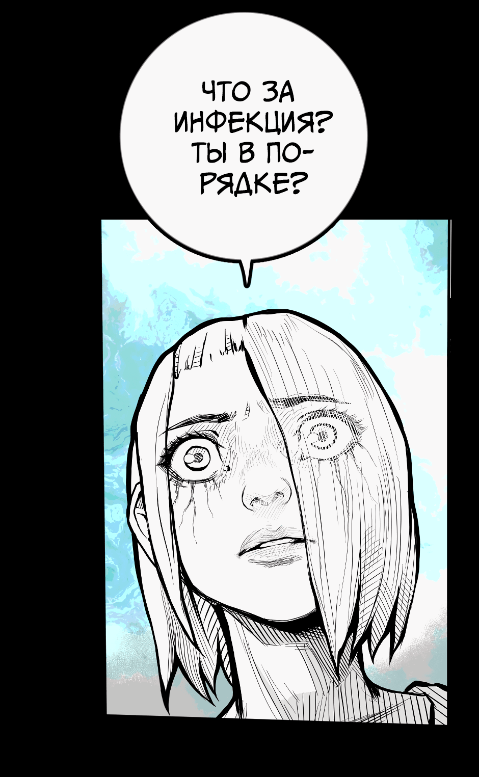 Манга Ангел Томагавк (перезапуск) - Глава 34 Страница 52