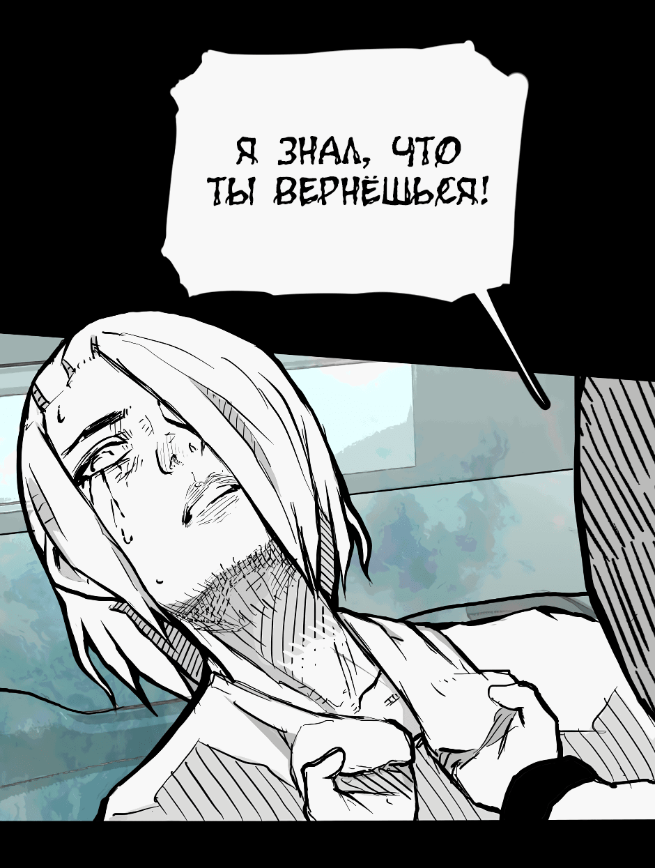 Манга Ангел Томагавк (перезапуск) - Глава 34 Страница 29