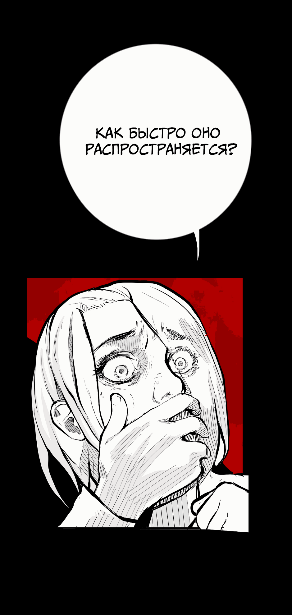 Манга Ангел Томагавк (перезапуск) - Глава 34 Страница 56