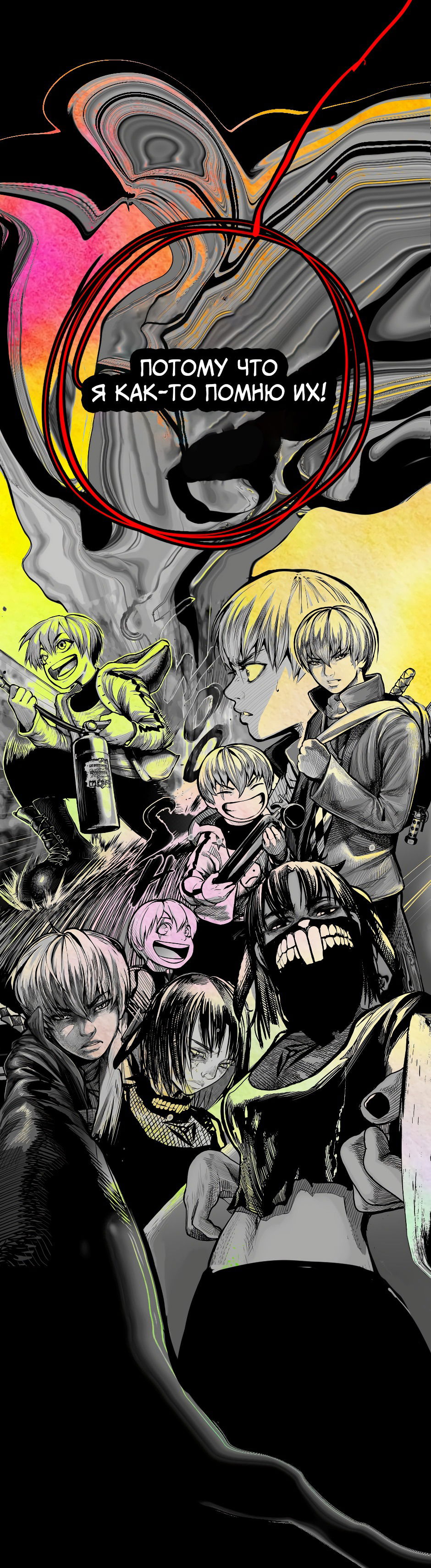 Манга Ангел Томагавк (перезапуск) - Глава 34 Страница 37