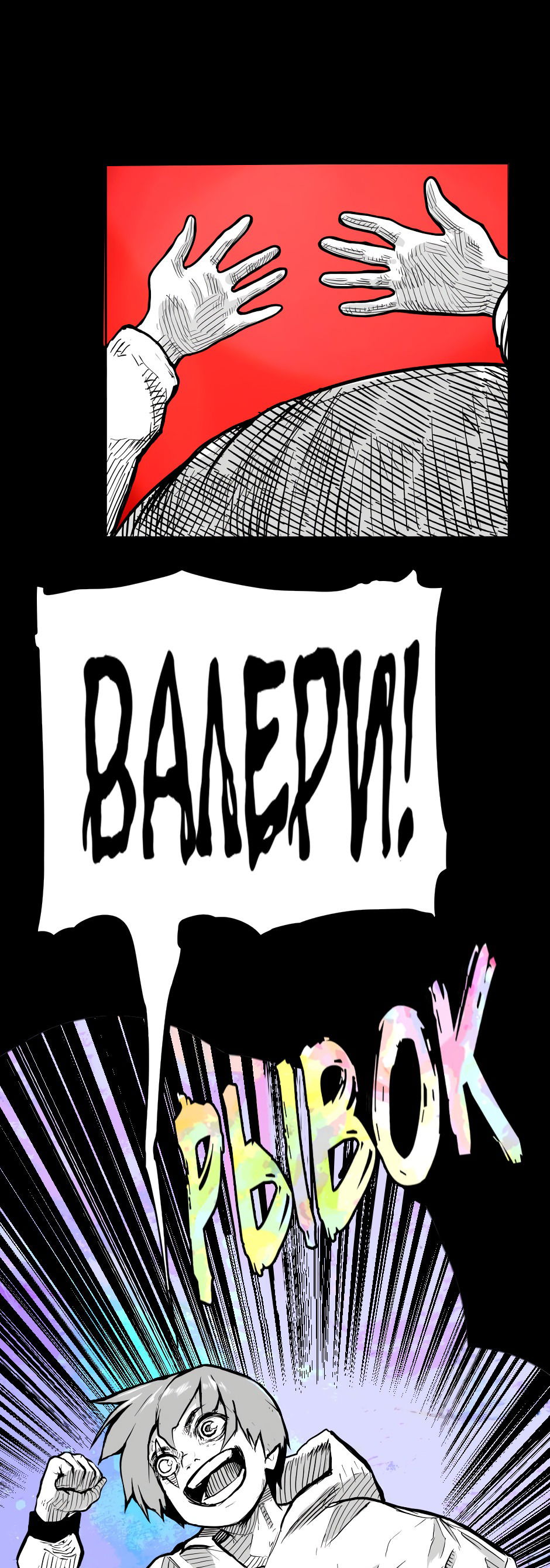 Манга Ангел Томагавк (перезапуск) - Глава 34 Страница 19