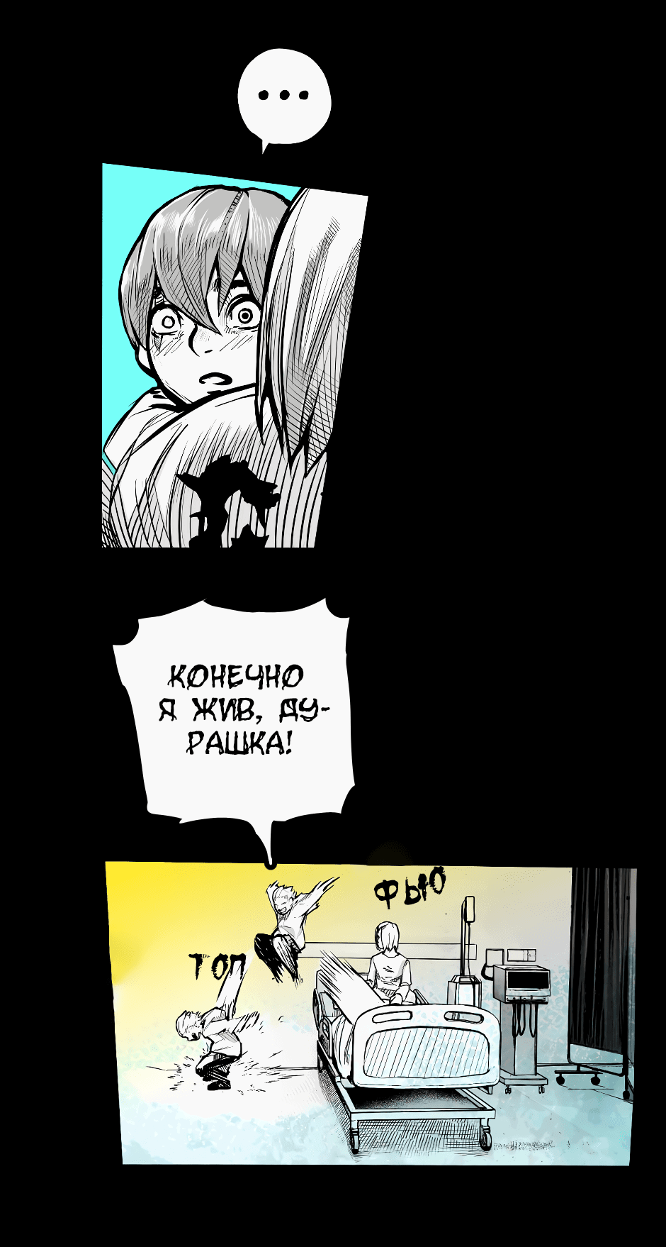 Манга Ангел Томагавк (перезапуск) - Глава 34 Страница 41