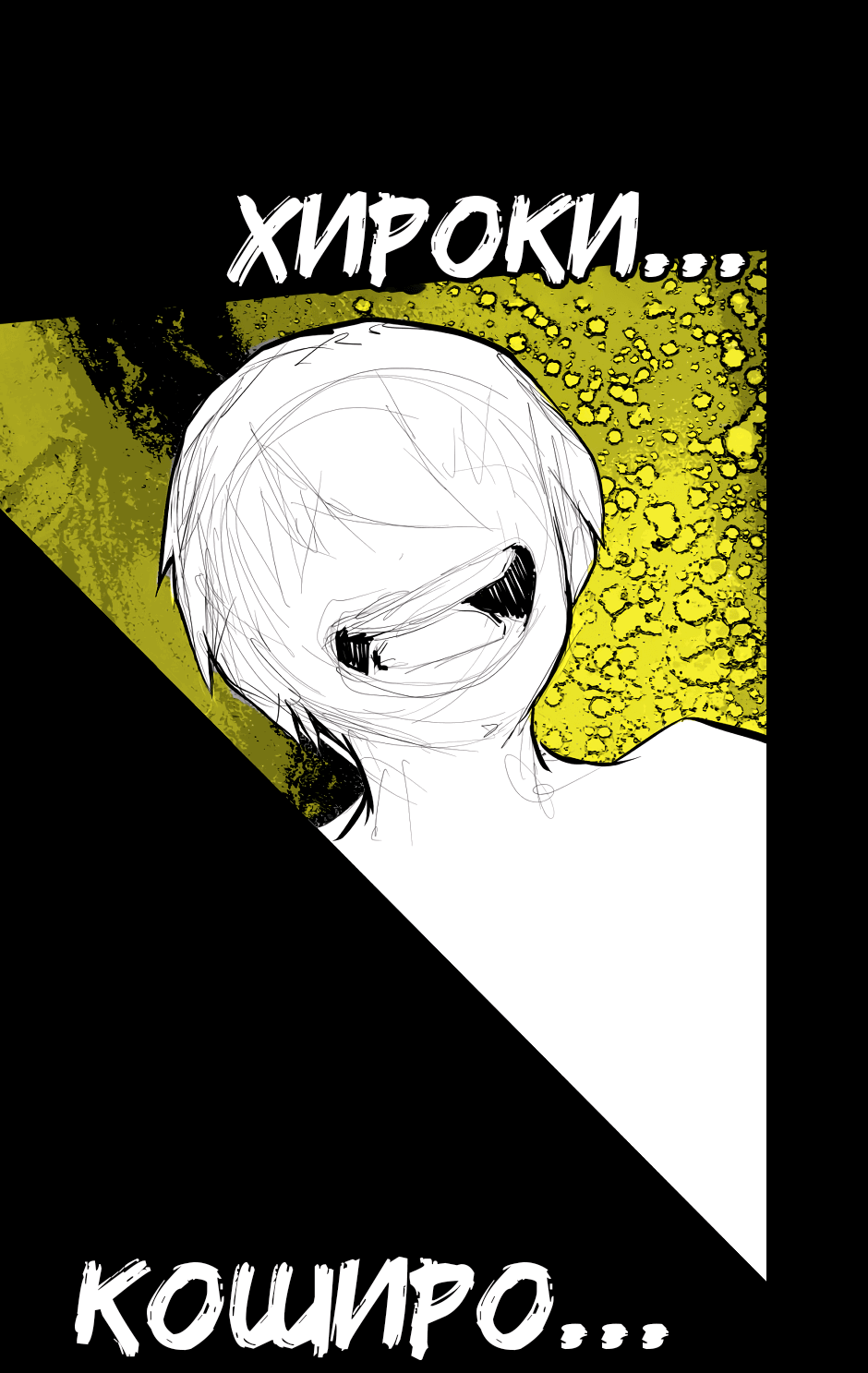 Манга Ангел Томагавк (перезапуск) - Глава 34 Страница 33