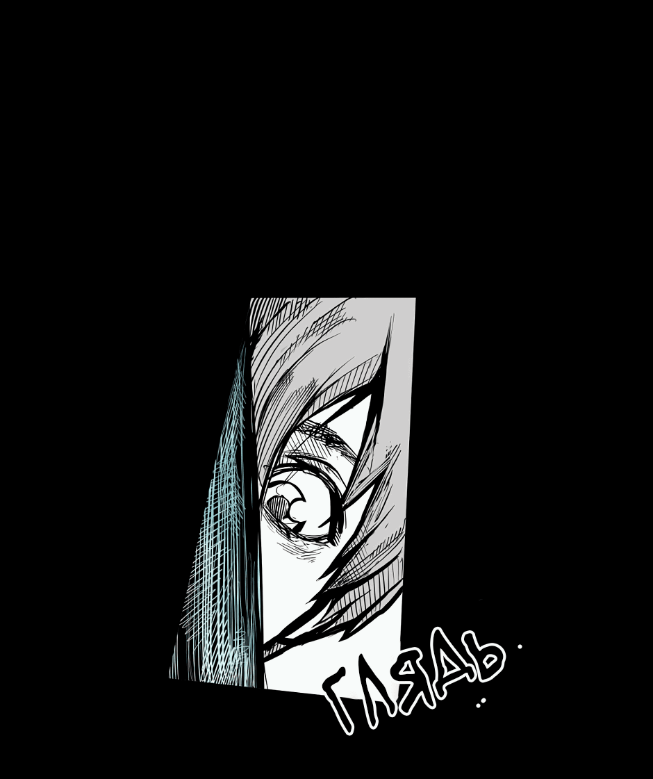 Манга Ангел Томагавк (перезапуск) - Глава 34 Страница 17