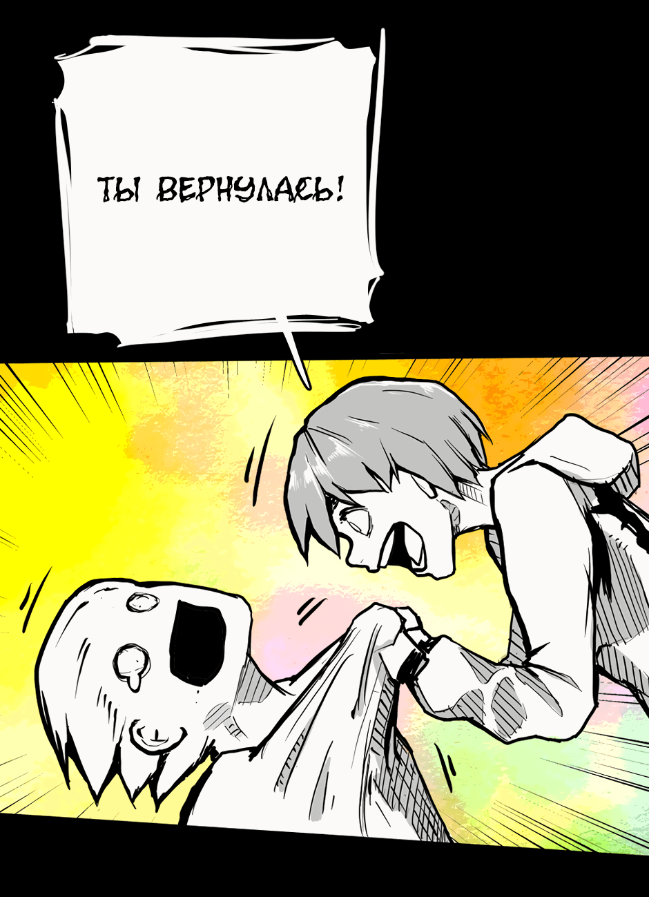 Манга Ангел Томагавк (перезапуск) - Глава 34 Страница 28