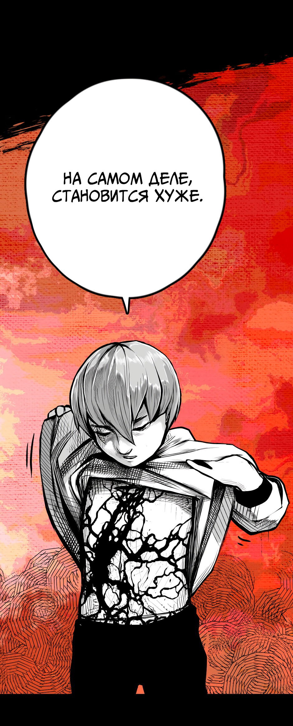 Манга Ангел Томагавк (перезапуск) - Глава 34 Страница 54