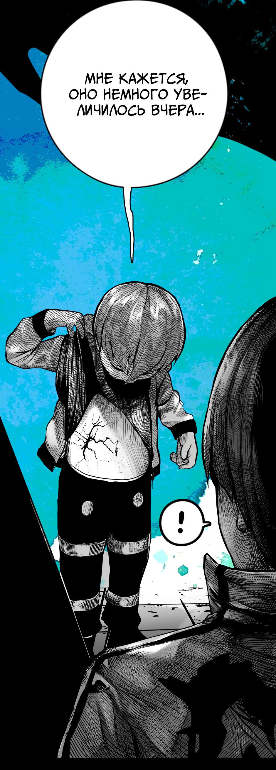 Манга Ангел Томагавк (перезапуск) - Глава 34 Страница 50