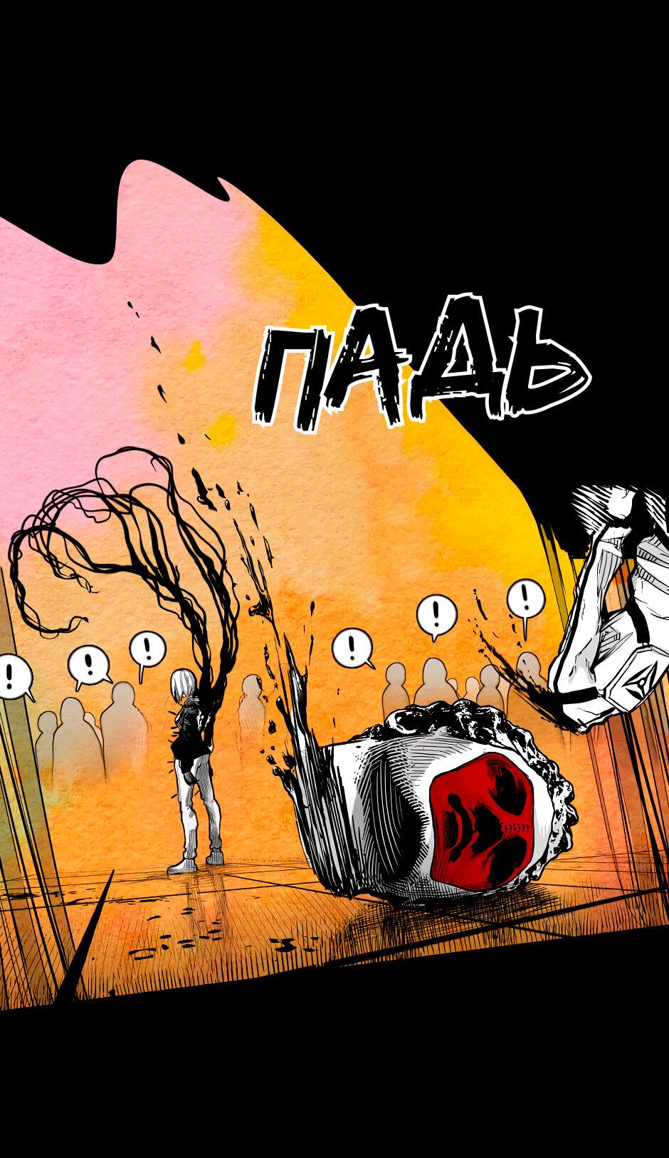 Манга Ангел Томагавк (перезапуск) - Глава 33 Страница 30