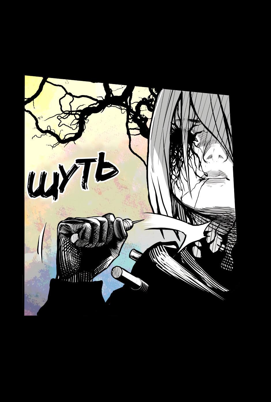 Манга Ангел Томагавк (перезапуск) - Глава 33 Страница 35