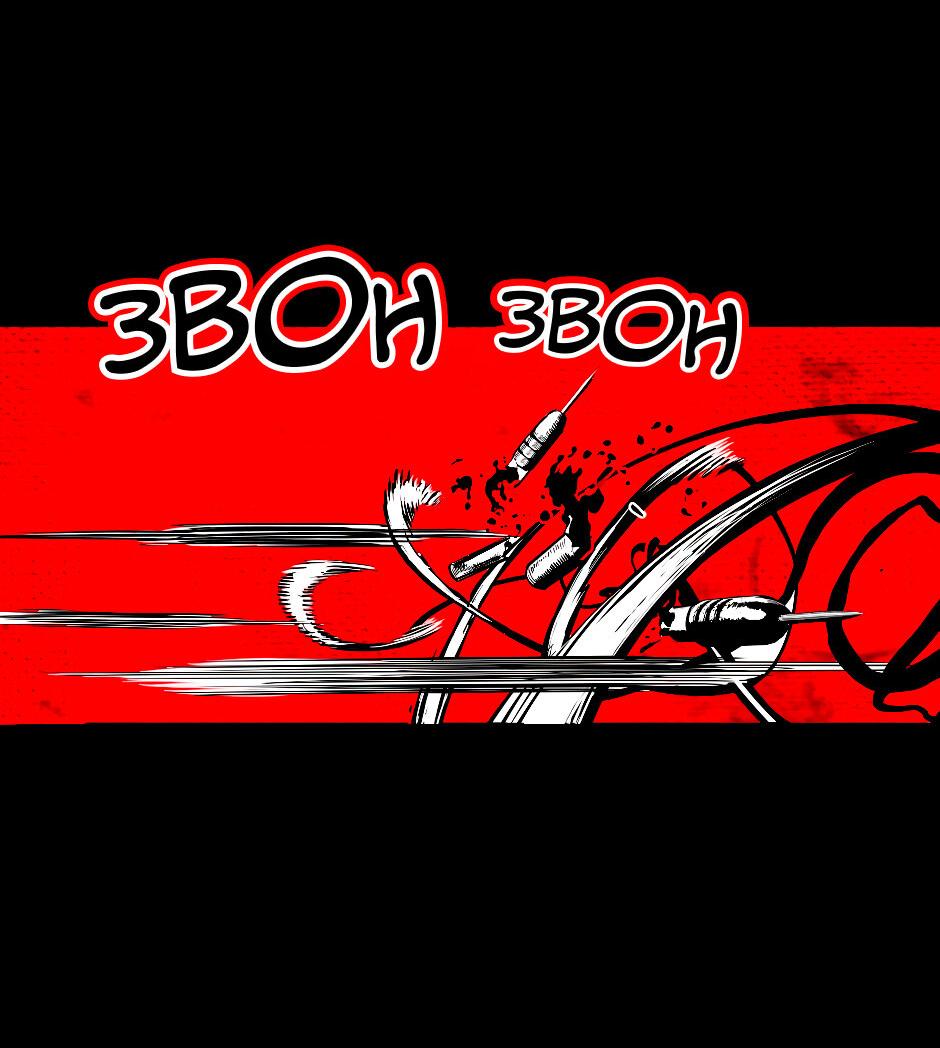 Манга Ангел Томагавк (перезапуск) - Глава 33 Страница 25