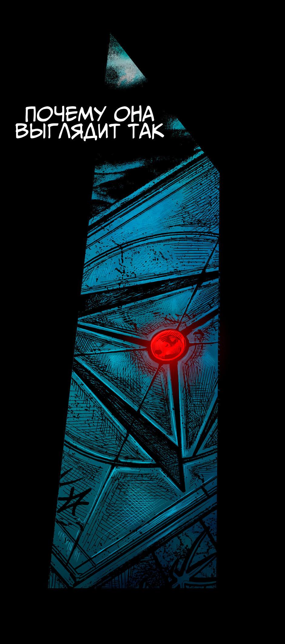 Манга Ангел Томагавк (перезапуск) - Глава 33 Страница 54