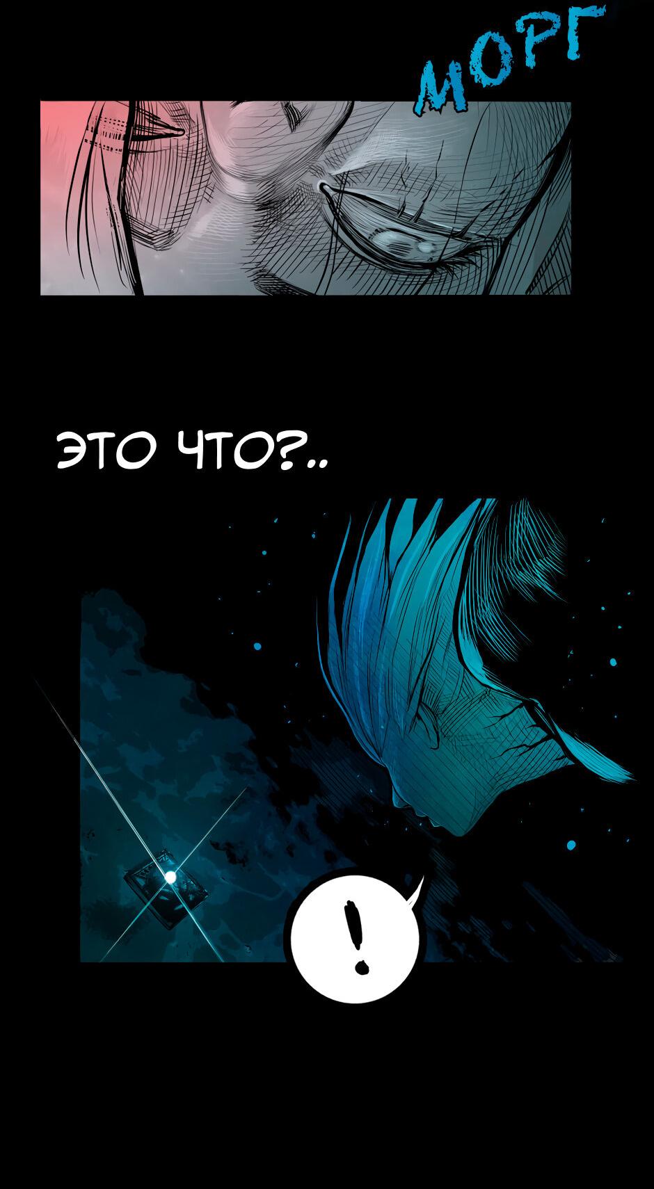 Манга Ангел Томагавк (перезапуск) - Глава 33 Страница 52