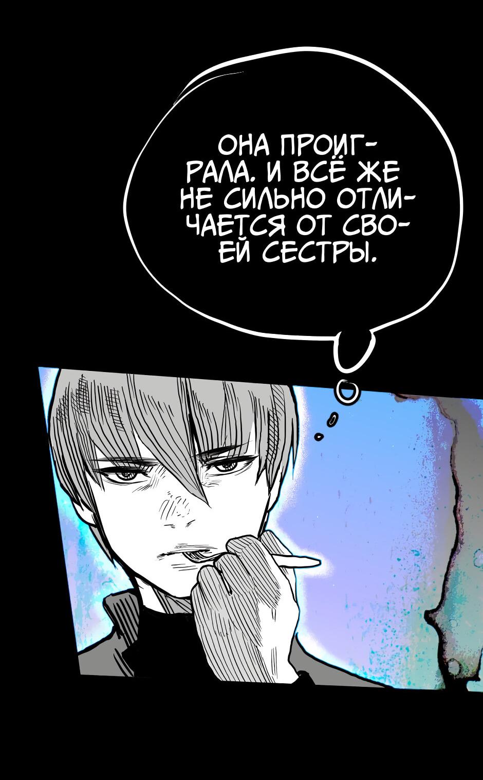 Манга Ангел Томагавк (перезапуск) - Глава 33 Страница 19