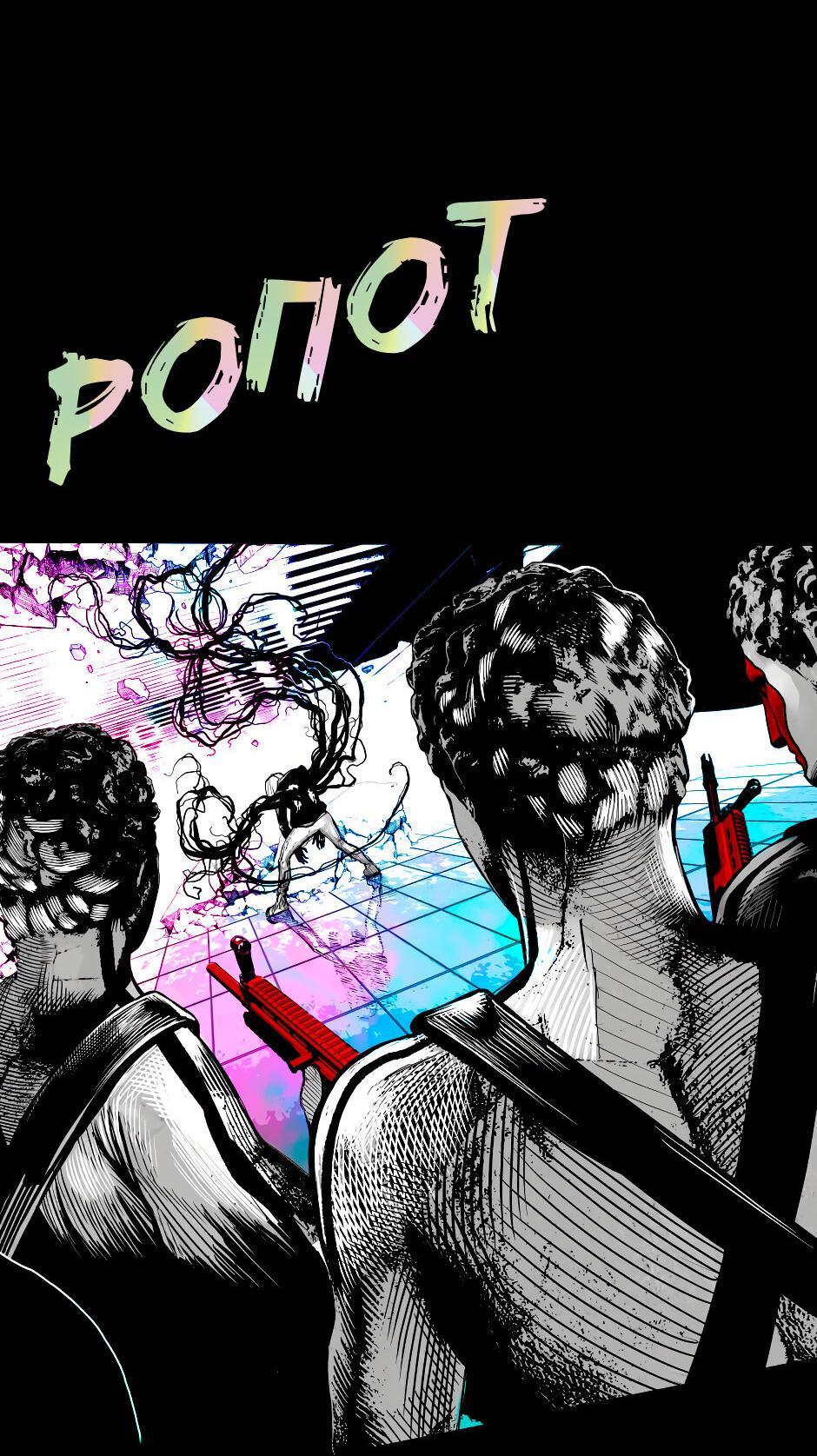 Манга Ангел Томагавк (перезапуск) - Глава 33 Страница 11