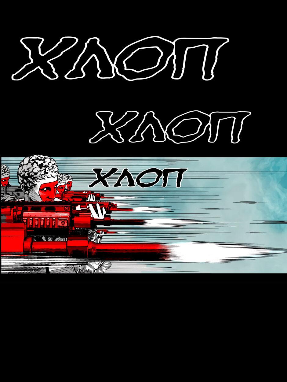 Манга Ангел Томагавк (перезапуск) - Глава 33 Страница 23