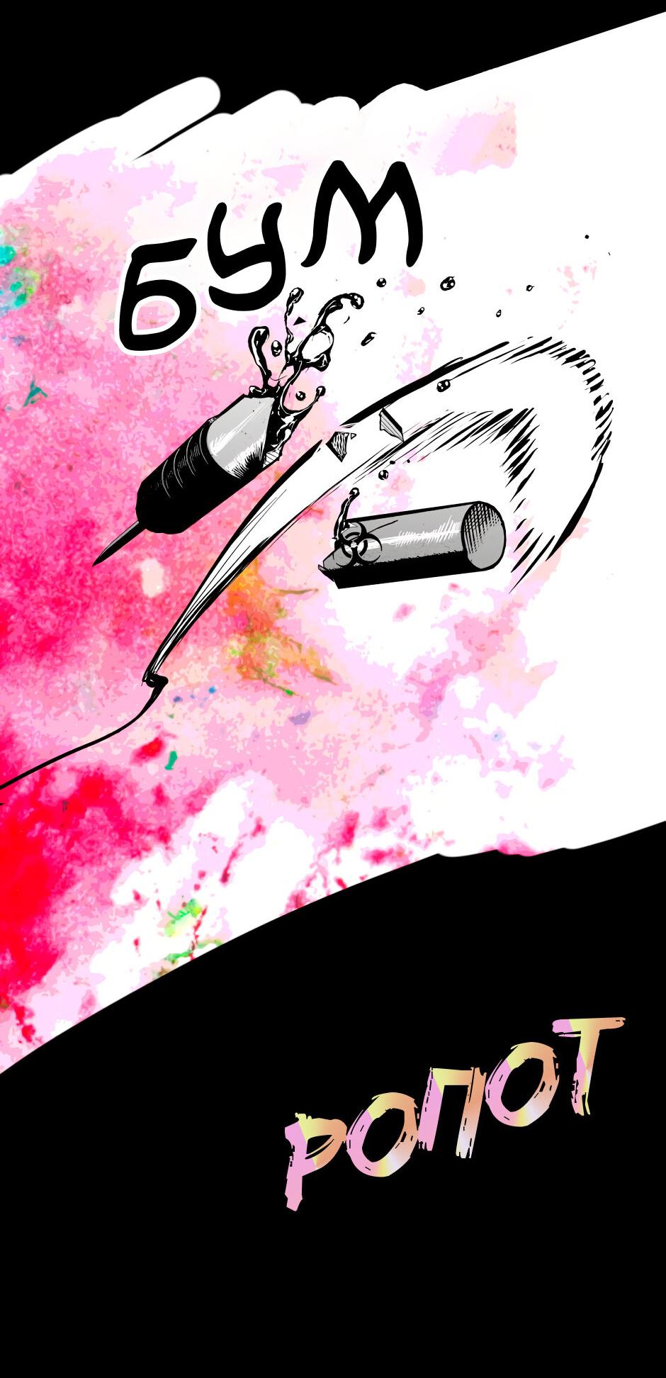 Манга Ангел Томагавк (перезапуск) - Глава 33 Страница 10