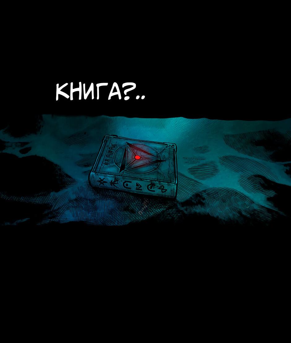 Манга Ангел Томагавк (перезапуск) - Глава 33 Страница 53