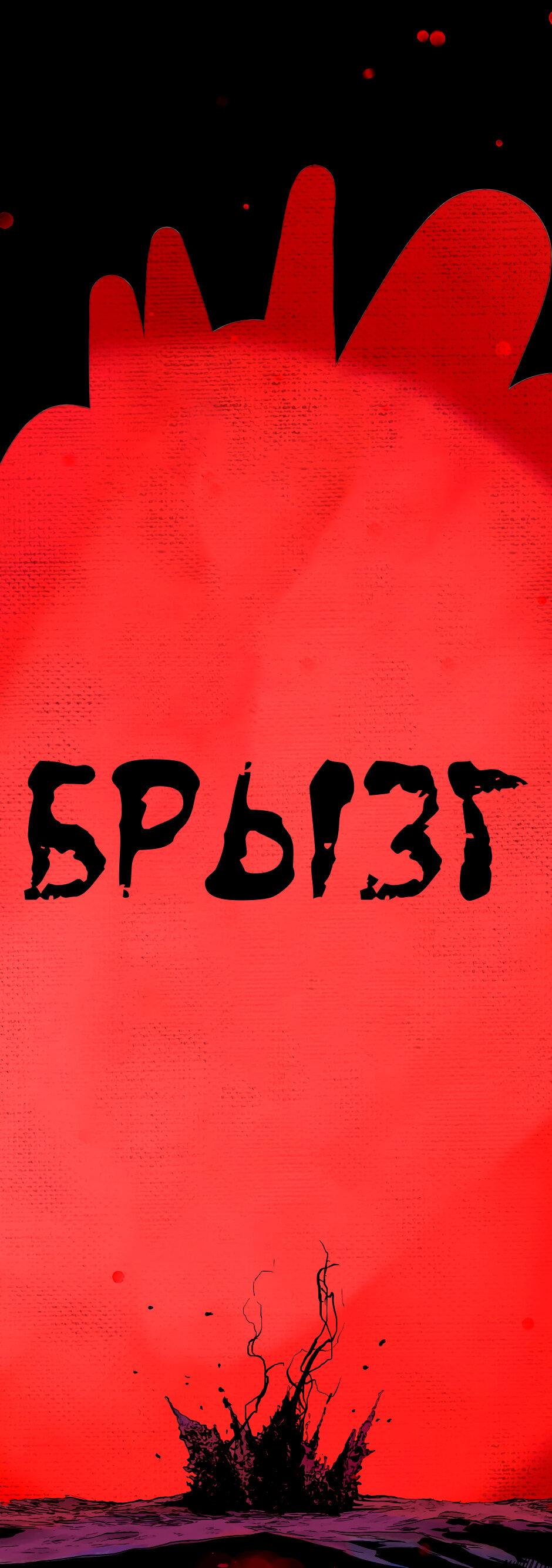 Манга Ангел Томагавк (перезапуск) - Глава 33 Страница 46